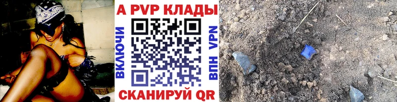 купить наркотик  Соль-Илецк  Alpha PVP Crystall 