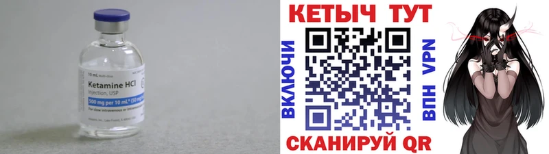 где можно купить   Соль-Илецк  Кетамин VHQ 