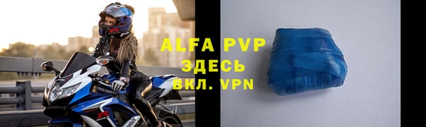 ALPHA PVP Армянск