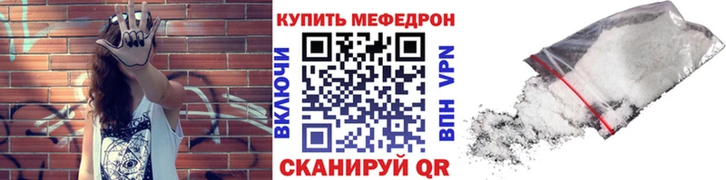 Мефедрон VHQ  Соль-Илецк 