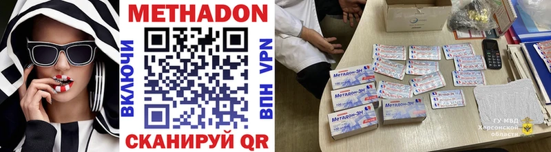 МЕТАДОН мёд  Соль-Илецк 